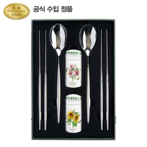 포트메리온 보타닉 가든 RF 모던 한수저 2인 세트_이미지