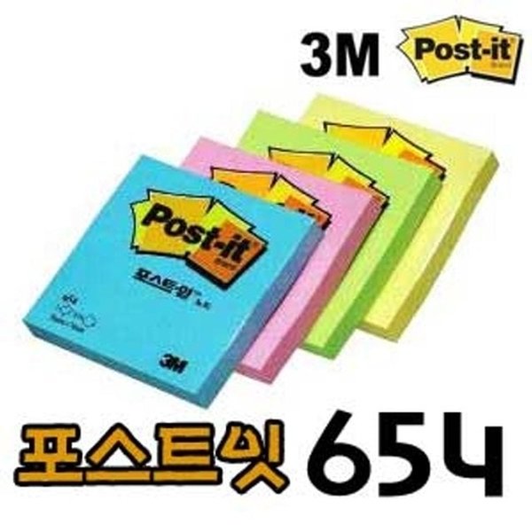 포스트잇 654 접착메모지 포스트잍 KYR-WE8CBBC
