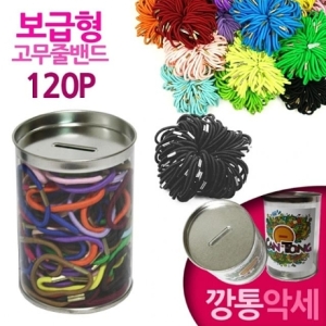ud904e W470241보급형 고무줄 헤어밴드 120P -깡통악세사리 헤어밴드 머리끈 슈슈 헤어끈 고무줄 저금통 헤어악세.._이미지