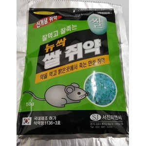 19년형/뉴싹 쌀쥐약/50g/잘먹고잘죽음//쥐본드_이미지