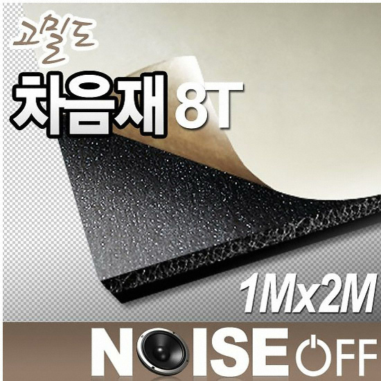 MAXPONGE 노이즈오프 접착식 차음재 (100x200cm, 3T)_이미지