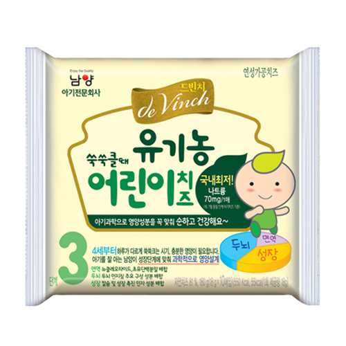 유기농 어린이치즈 3단계