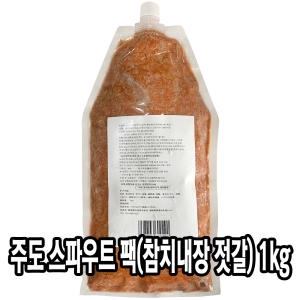 다인 주도 스파우트팩 참치내장 젓갈 1kg 마구로 슈토