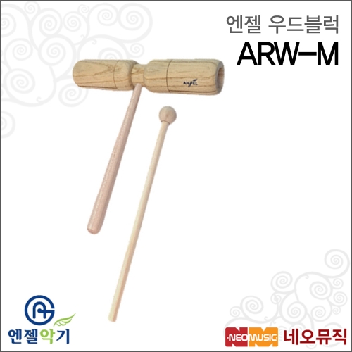 엔젤 우드블럭 Angel wood block ARW-M 우드블록이미지입니다. 누르면 해당 게시물로 새창이동합니다.