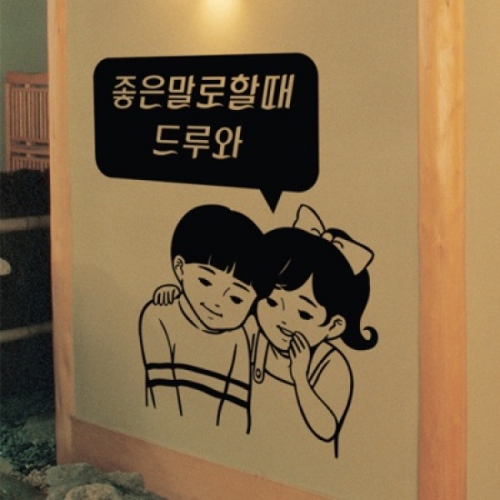 꾸밈 im385 좋은말로할때 문구주문제작 포인트스티커_이미지