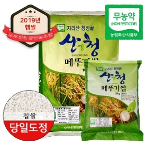  산엔청 2019 지리산 메뚜기쌀 찹쌀 10kg [1개]