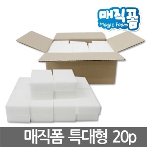 유레카 매직폼/매직블럭 매직폼 특대 20P 매직스펀지
