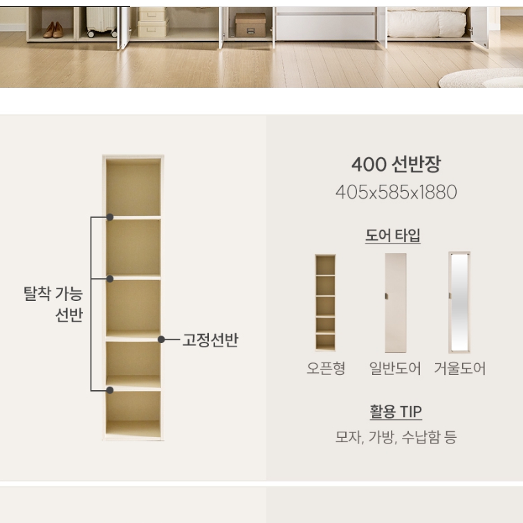 가이온 레브리 LPM 오픈 선반장 옷장 1200_이미지