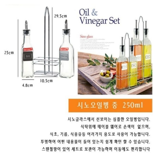 시노글라스 오일병 소스병 소스통 양념 참기름 간장 시럽 중이미지입니다. 누르면 해당 게시물로 새창이동합니다.