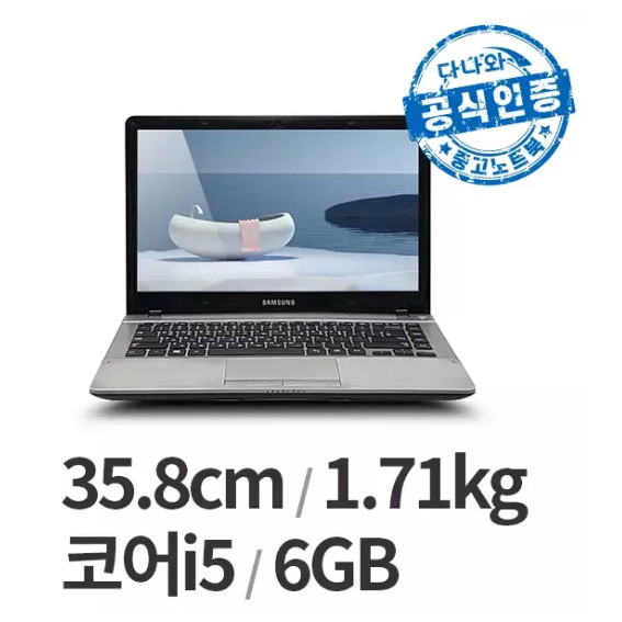 삼성전자 다나와인증 NT370R4E B급 LT2605000679_이미지