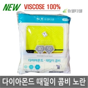 송월타월 NEW 다이아몬드 때밀이 콤비
