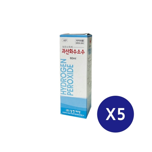 삼현제약 과산화수소수 60ml (5개)_이미지