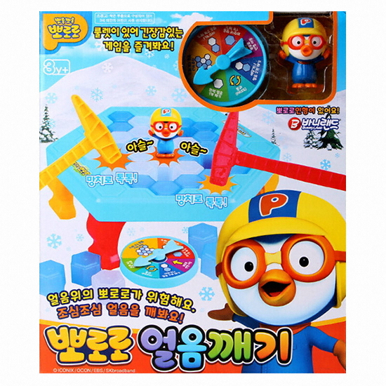 바니랜드 뽀로로 얼음깨기