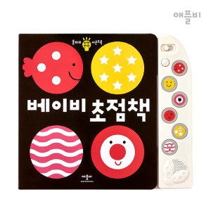 애플비 베이비 초점책 울타리 사운드북_이미지