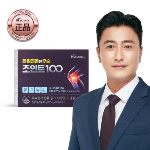 에이치엘사이언스 관절연골엔 우슬 조인트100 800mg 60정 (2개)_이미지