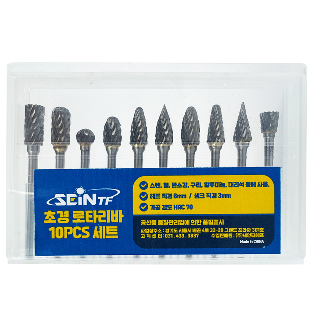 세인티에프 초경 로타리바 세트 (10pcs)_이미지