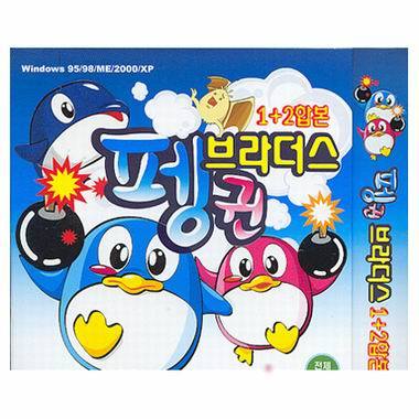 [쥬얼게임] 펭귄 브라더스 1,2 합본_이미지