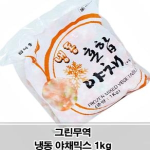 그린무역 냉동 혼합 야채4종 감자 250gx1개+당근 250gx1개+양파 250gx1개+피망 250gx1개_이미지