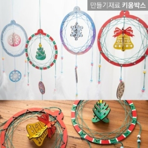 크리스마스 드림캐처 만들기
