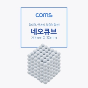 Coms ME 네오큐브 - 구슬자석 피젯 자석_이미지