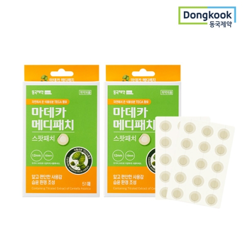 마데카 메디패치 스팟패치 51매