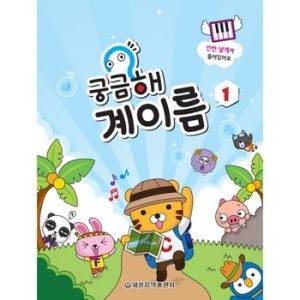 세광음악출판사 궁금해 음악이론 1