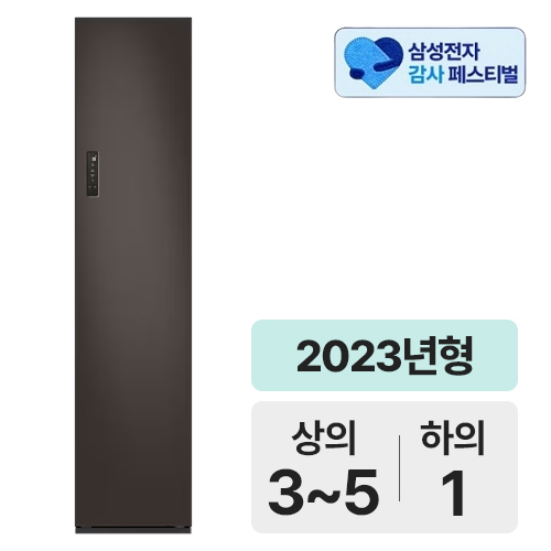 삼성전자 에어드레서 DF18CG3100HR이미지입니다. 누르면 해당 게시물로 새창이동합니다.