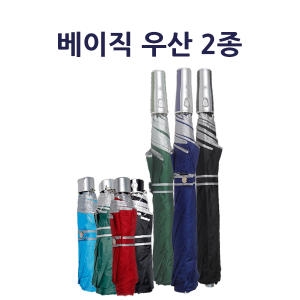 [불명] 3단 수동 우산_이미지