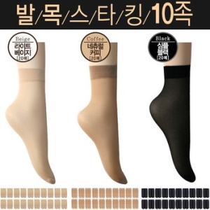 대일섬유 국산 고탄력 발목스타킹 10매세트이미지입니다. 누르면 해당 게시물로 새창이동합니다.