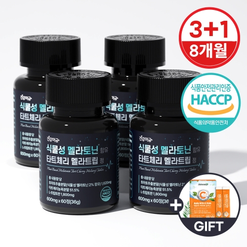 건강머금 식물성 멜라토닌 함유 타트체리 멜라트립 정 600mg 60정 (4개)