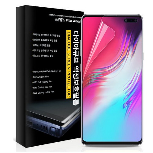 갤럭시S10 5G 다이아큐브 프리미엄 항균 복원 액정보호필름