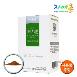  힐링 그린커피빈 100 추출물분말 50스틱