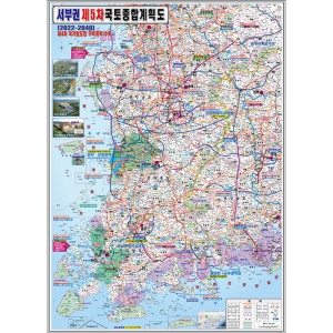 지도코리아 제5차 국토종합계획도 서부권 코팅