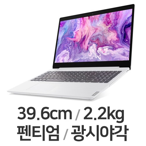 레노버 아이디어패드 L3-15IML 81Y30052KR (SSD 256GB)