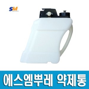 뿌레 약제통 3L   뿌레전용 약제통