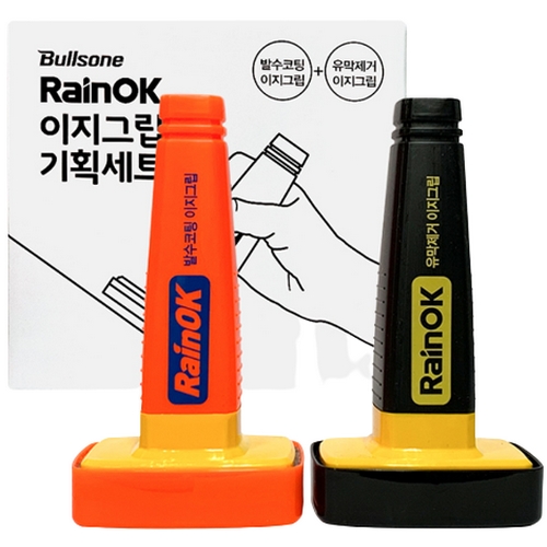 레인OK 발수코팅 + 유막제거 이지그립