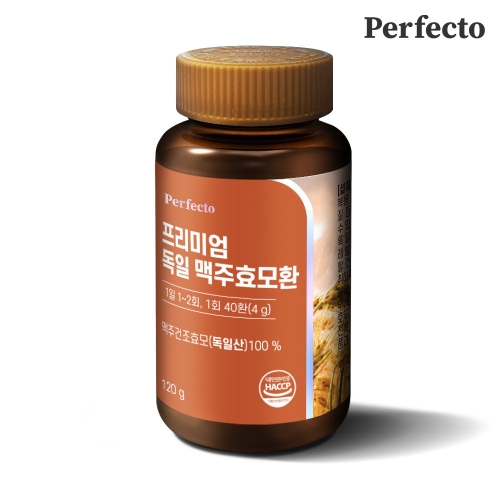 코스팜 퍼펙토 프리미엄 독일 맥주효모환 120g (2개)_이미지