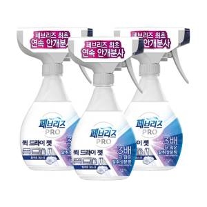 페브리즈 프로 퀵 드라이 젯 화이트머스크 320ml (3개)_이미지