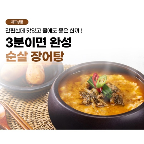 고향노을 순살장어탕 1kg (1개)