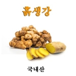  코레마을 흙생강 1kg [1개]