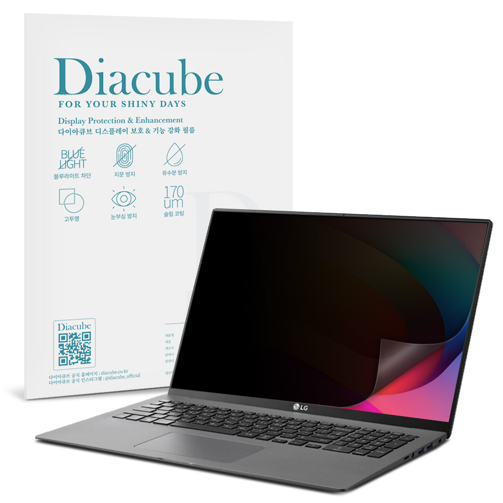 다이아큐브 LG전자 2025 그램15 15Z90T 15ZD90T 전면점착형 사생활보호 필름