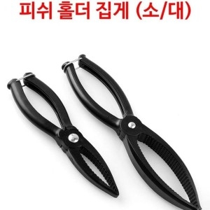평화산업 XBJ8MM8N_48DS 유니 악어이빨 논슬립 집게 물고기집게