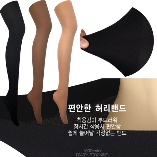 빅사이즈까지 멀티레깅스 신축성 150데니아스타킹_