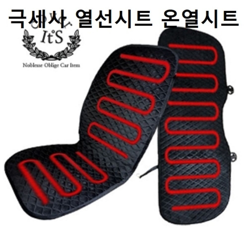 오너클랜 자동차 온열시트 열선시트 전용온열매트 동계용품_이미지