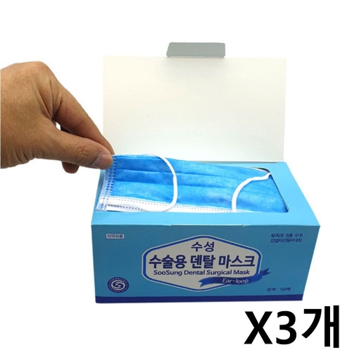 수술용 덴탈마스크 화이트 50개입 3개