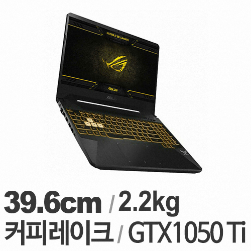 ASUS TUF FX505GE-ES110 (SSD 128GB + 1TB)_이미지