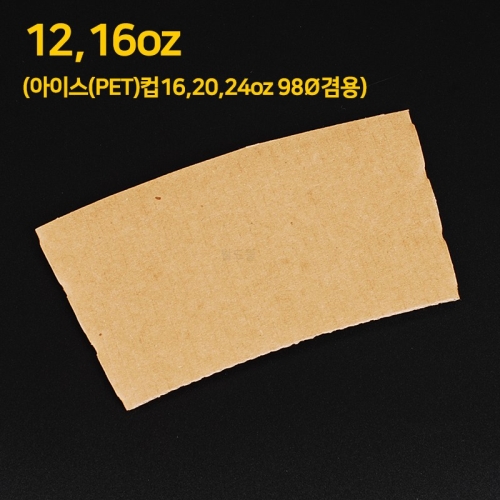 [불명] 12/16온스 종이홀더 (1,000개)_이미지