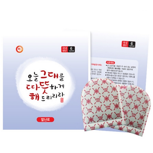 해피데이 발핫팩 50g