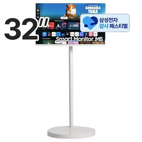 삼성전자 무빙스타일 M5 S32DM501 이동형 패키지 (삼성 20% 환급(삼성 무빙 스탠다드))_이미지