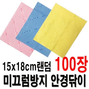 논슬립 미끄럼방지 바이오 안경닦이 클리너 수건 융이미지입니다. 누르면 해당 게시물로 새창이동합니다.